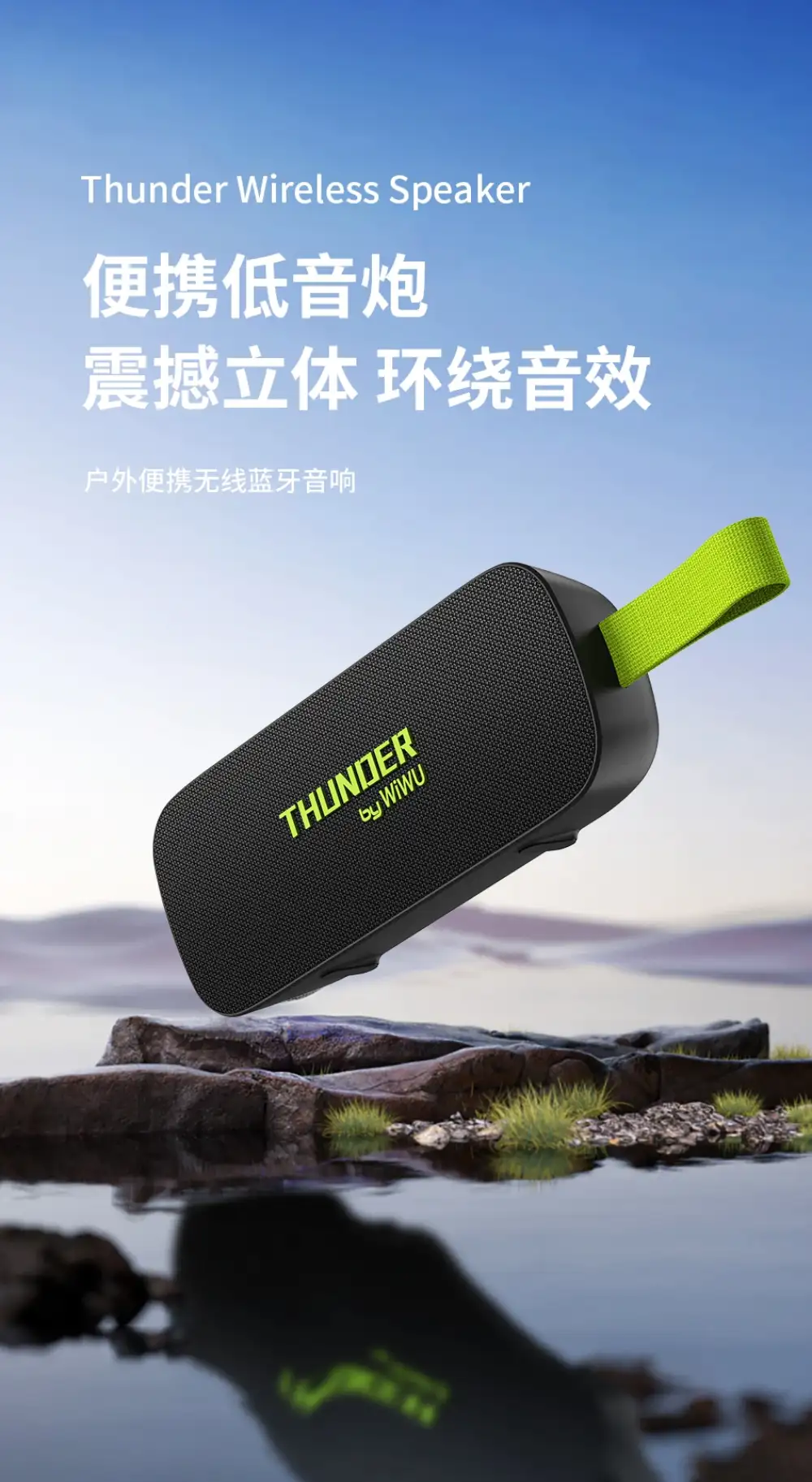 Wiwu Thunder H2 Wireless Portable Bluetooth Speaker