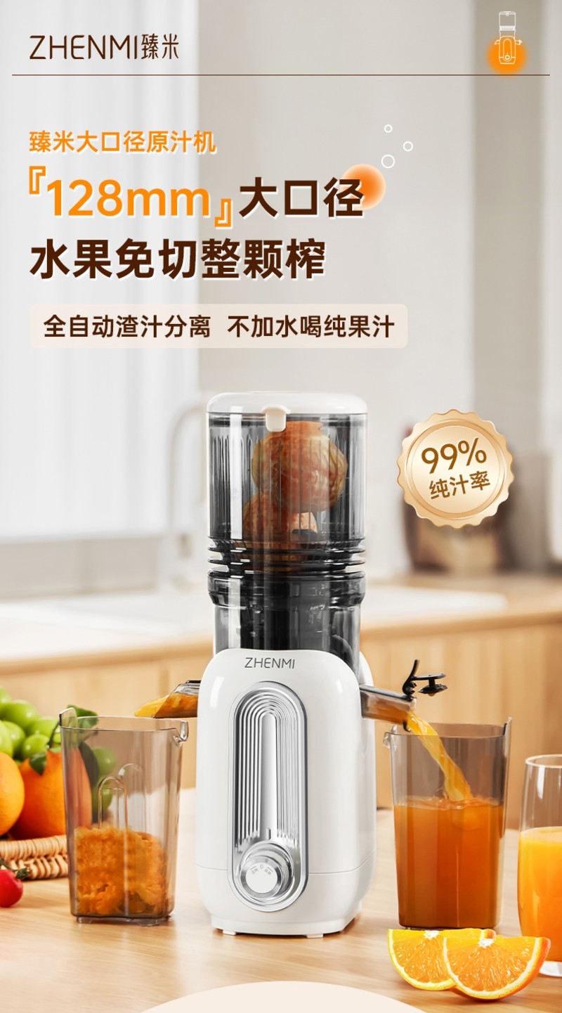 xiaomi zhenmi zmgz-y2 cold press slow juicer