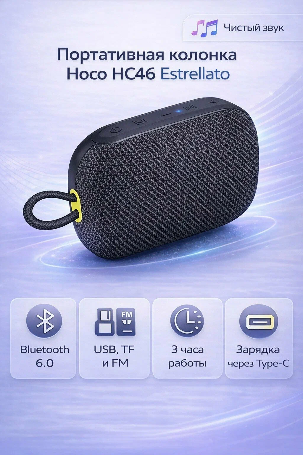 hoco hc46 portable hifi wireless speaker